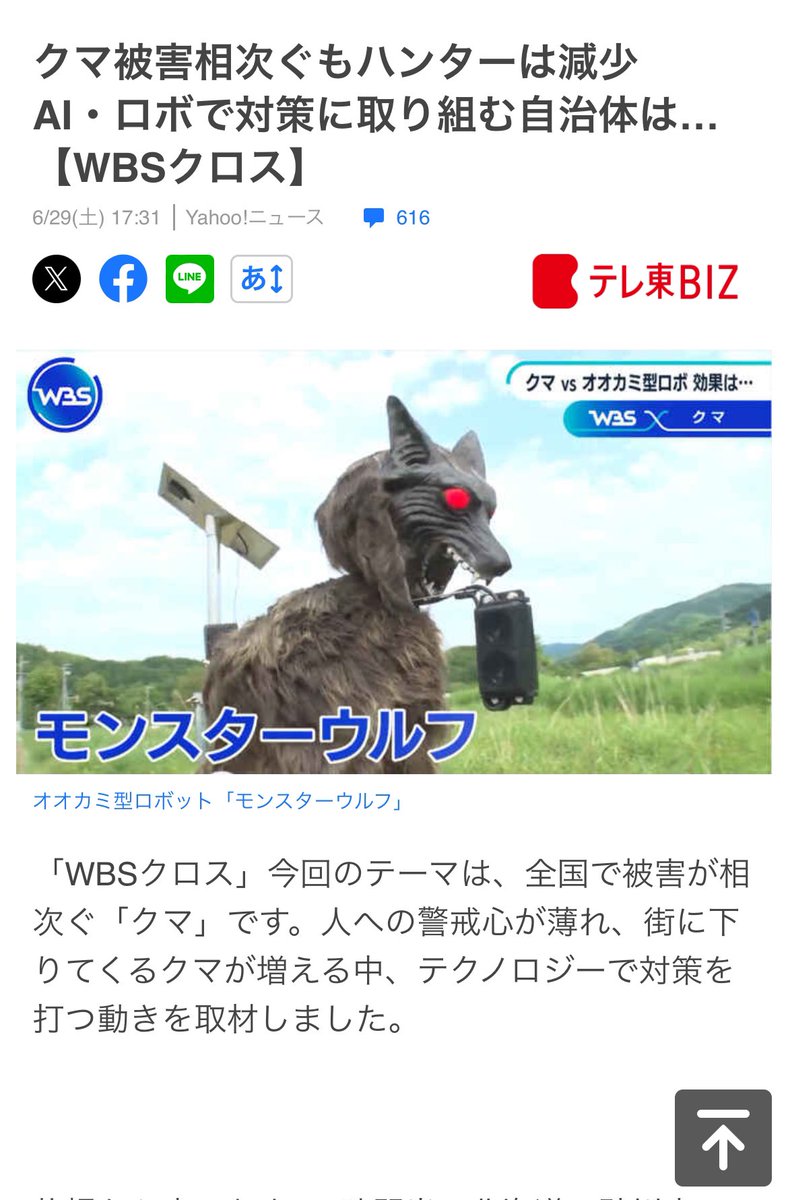 kKeavSx2B0byLru's tweet photo. 熊対策やって モンスターウルフ
#FWMA #マンウィズ https://t.co/dzf6vgMYRK