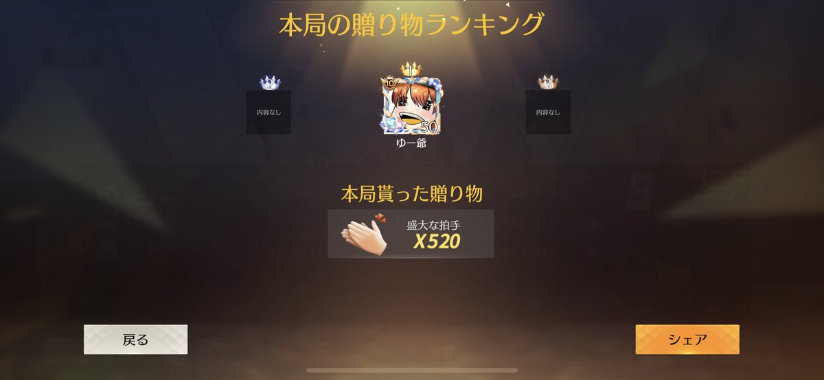 家族（さいえつ忍者）で少しだけ荒野をしてたら、ゆー爺さんから贈り物いただけて、緊張しながらも嬉しかったです☺️ありがとうございます☺️
最初の頃は贈り物の見かたもわからなかったのですが💦やっと気づいたりスクショしたり出来るようになってきました（最初の頃気づけなかった方ごめんなさい🙇‍♀️）