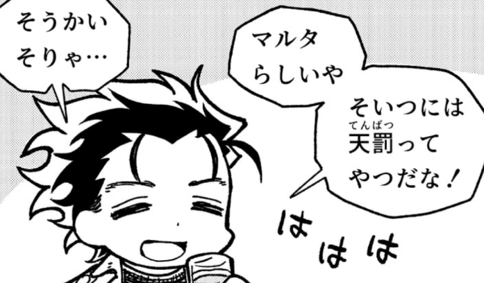 ヤシロの屈託ない表情シリーズ #勇者のクズ 