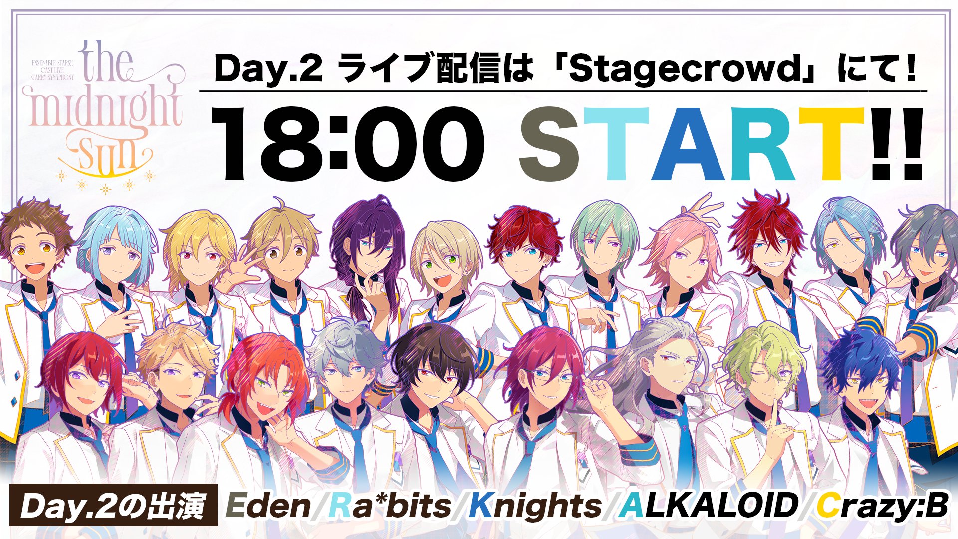 ☆彡七星ままさんファミリー☆82☆様♥オルゴナイト あんスタ スタフォニ3rd DAY2（おしるこ🍋🎸 on X: 