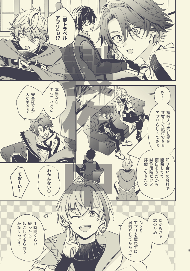 #にじそうさく09 
脱稿まだですが新刊予告です!
vltが📄さんの縦型配信の世界に遊びにいく本です。🦉さん📄さん多め。
サンプルはまた後日💨ギリギリだ〜! 