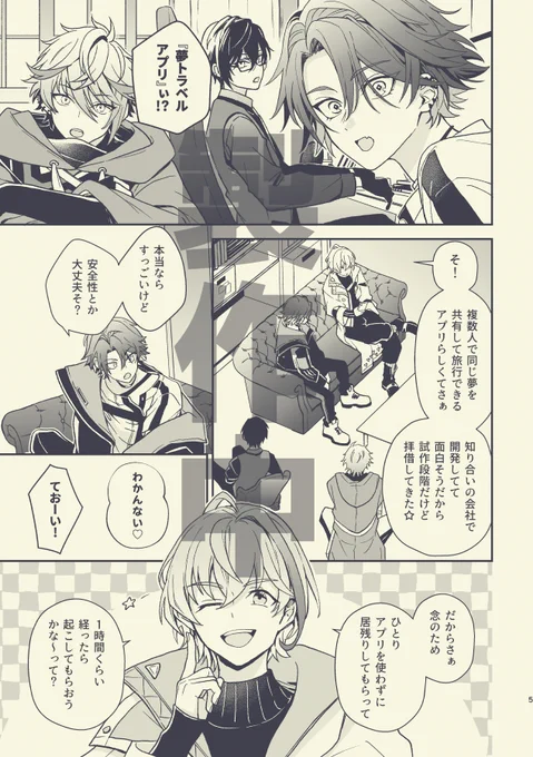 #にじそうさく09 
脱稿まだですが新刊予告です!
vltが📄さんの縦型配信の世界に遊びにいく本です。🦉さん📄さん多め。
サンプルはまた後日💨ギリギリだ〜! 