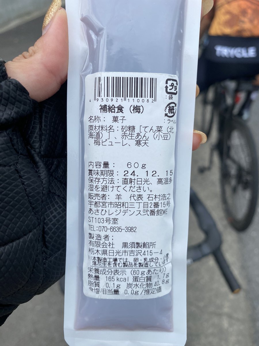suzunariyoukai's tweet photo. 新作の梅味食べてみたんだけど、
最初梅とあんこ?って思ったら
これがめちゃくちゃあうのよ!!びっくりした!すごい美味しい!!
crossanの羊羹はどの味もあんこの良さを残しつつそれぞれの味もしっかりあってめちゃうまい!
私が好きなのはイチゴと梅と塩!!😘
#crossan https://t.co/gykWAQt2DL