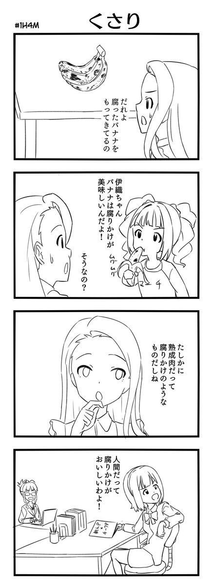 #1h4m お題「くさり」 