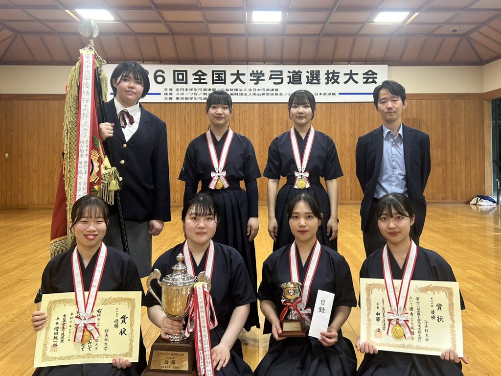 obirin_kyudo's tweet photo. 【第36回全国大学弓道選抜大会】
本大会女子の部で、14年ぶり4度目の優勝を飾る事が出来ました✨️
沢山のご声援ありがとうございました！！ https://t.co/sJ8E4s6gjU