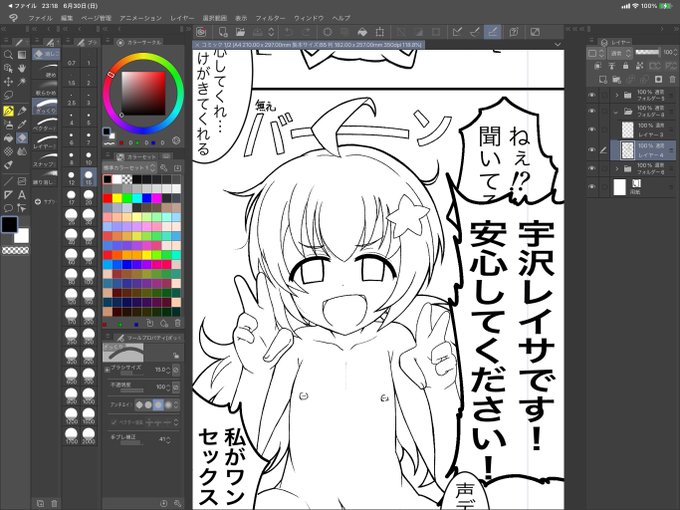 言い回しがとにかく明るい安村みたいな宇沢レイサができちゃったわね… 