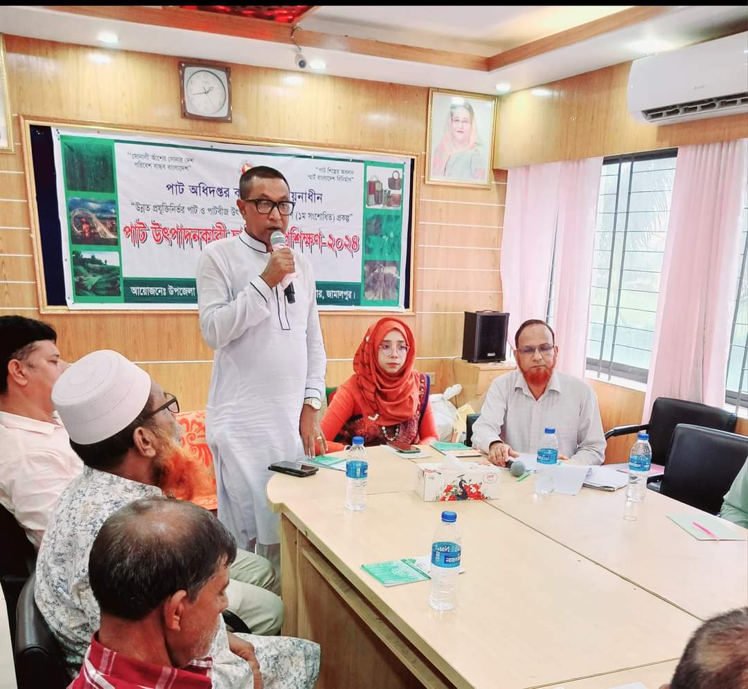 মাদারগঞ্জে পাট উৎপাদনকারী চাষীদের প্রশিক্ষণ