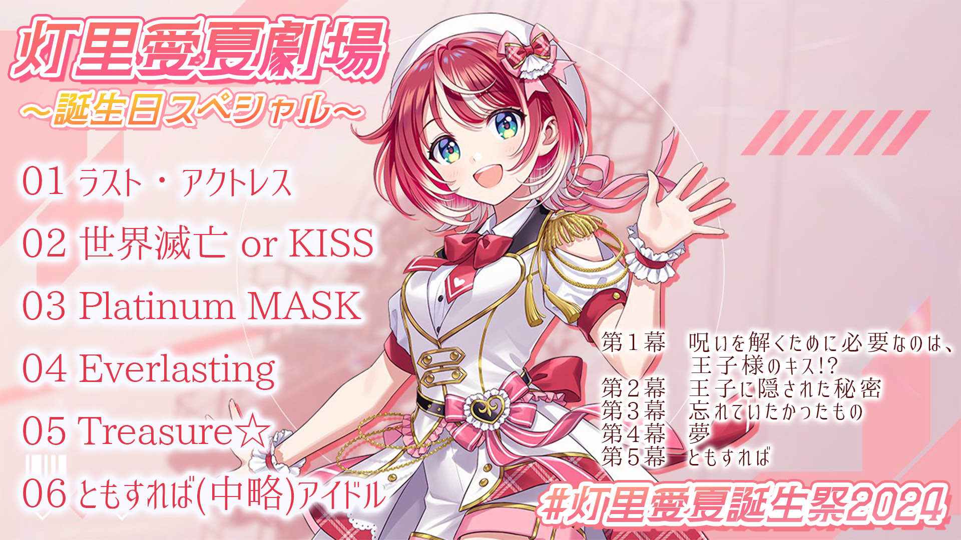 vα-liv公式📣ヴイアラ on X: vα-liv公式📣ヴイアラ on X: