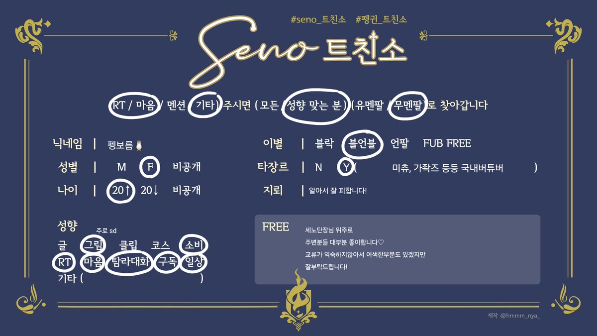 펭보름🐧 tweet media