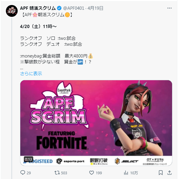 APF0401's tweet photo. 【スポンサー様募集】
　
この度APFスクリムを支援してくださる
個人様または企業様を
募集させていただきます

単体インプレッション数1⃣0⃣万を
越える事もしばしば👀

今年のスクリム配信での
最高瞬間同接数2⃣6⃣0⃣人
最高平均同接1⃣0⃣1⃣人

是非興味のある方　おられましたら
DMお待ちしております

よろしくお願いします！

#APFスクリム
#スポンサー様募集