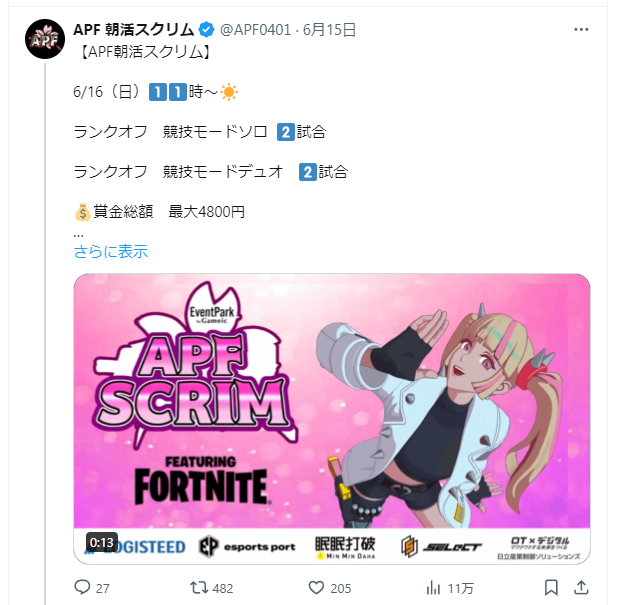APF0401's tweet photo. 【スポンサー様募集】
　
この度APFスクリムを支援してくださる
個人様または企業様を
募集させていただきます

単体インプレッション数1⃣0⃣万を
越える事もしばしば👀

今年のスクリム配信での
最高瞬間同接数2⃣6⃣0⃣人
最高平均同接1⃣0⃣1⃣人

是非興味のある方　おられましたら
DMお待ちしております

よろしくお願いします！

#APFスクリム
#スポンサー様募集
