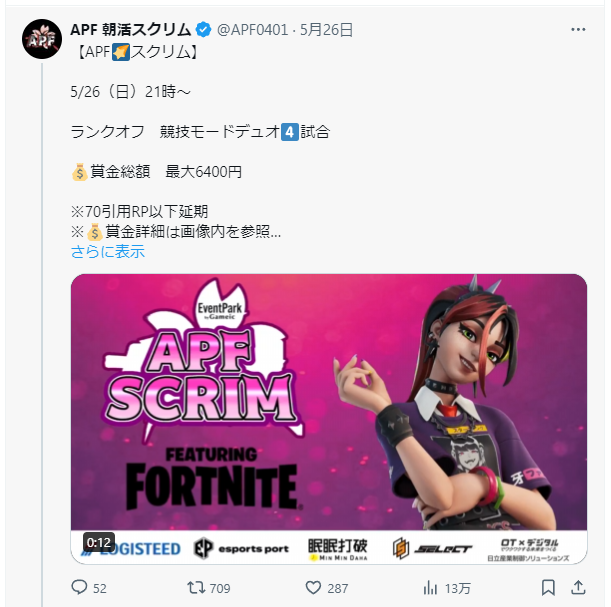 APF0401's tweet photo. 【スポンサー様募集】
　
この度APFスクリムを支援してくださる
個人様または企業様を
募集させていただきます

単体インプレッション数1⃣0⃣万を
越える事もしばしば👀

今年のスクリム配信での
最高瞬間同接数2⃣6⃣0⃣人
最高平均同接1⃣0⃣1⃣人

是非興味のある方　おられましたら
DMお待ちしております

よろしくお願いします！

#APFスクリム
#スポンサー様募集