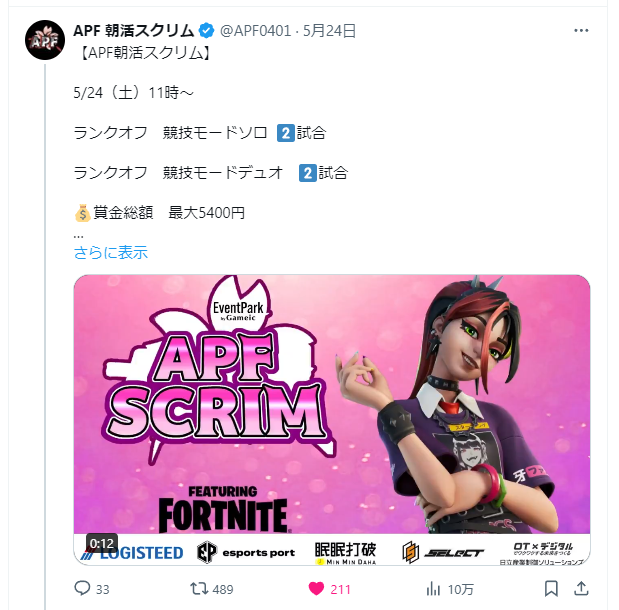 APF0401's tweet photo. 【スポンサー様募集】
　
この度APFスクリムを支援してくださる
個人様または企業様を
募集させていただきます

単体インプレッション数1⃣0⃣万を
越える事もしばしば👀

今年のスクリム配信での
最高瞬間同接数2⃣6⃣0⃣人
最高平均同接1⃣0⃣1⃣人

是非興味のある方　おられましたら
DMお待ちしております

よろしくお願いします！

#APFスクリム
#スポンサー様募集