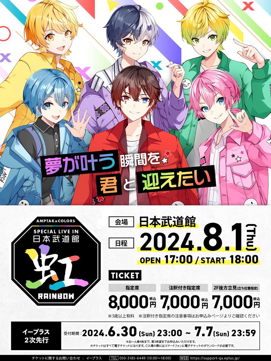 AMPTAKxCOLORS ぷりっつ 2nd 1st 武道館 虹 RxP ツアー Amazon.co.jp: AMPTAKxCOLORS (虹 ver.)缶バ ぷりっつ 武道館
