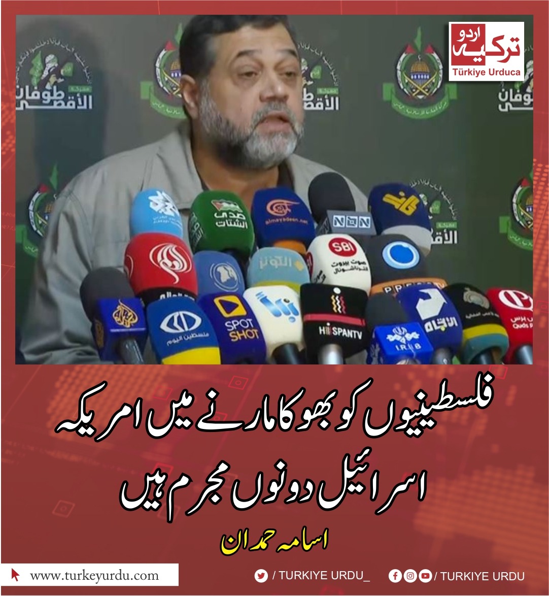 ترکیہ اردو tweet media
