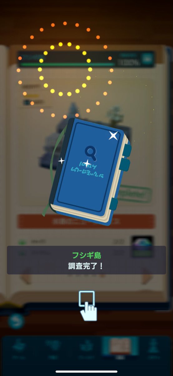ikiru_game's tweet photo. フシギ島調査完了！
#パンドランド https://t.co/PgmPJbVbsk