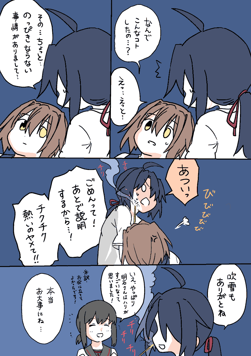 久しぶりのセンシティブ鷹さん24 