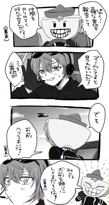 4日目チェイス練習 