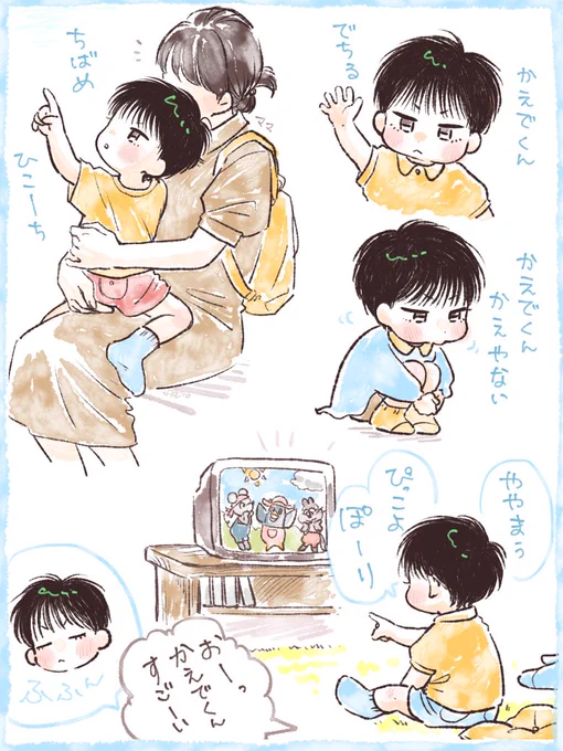 完全捏造!幼児ルとル親 