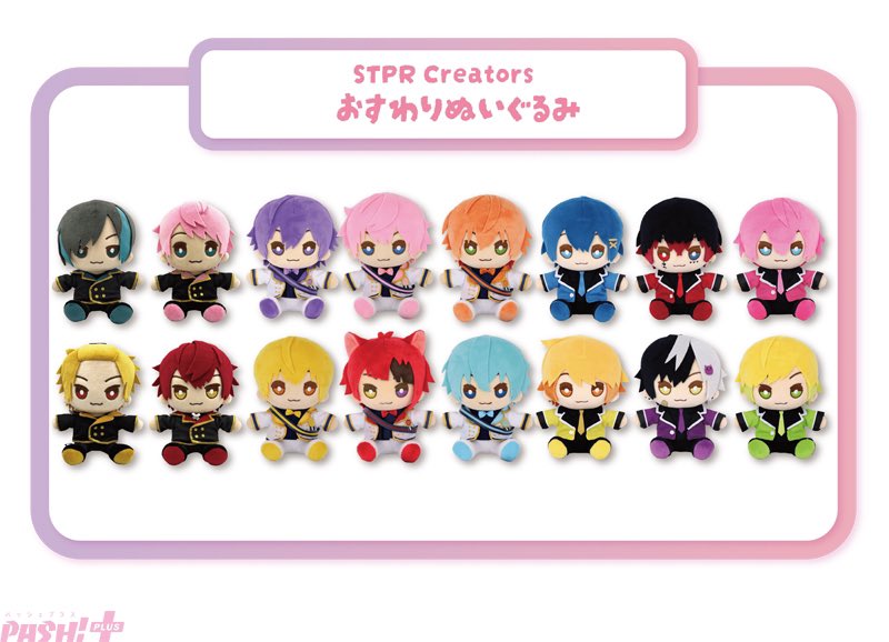 ぷりっつ おすわりぬいぐるみ STPR ぷりっつ おすわりぬいぐるみ STPR