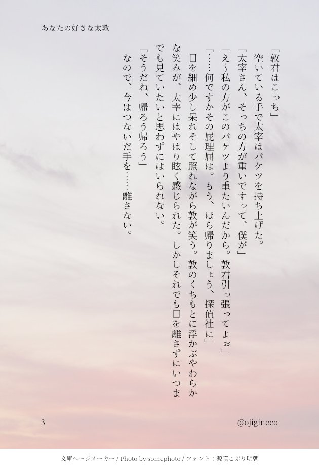 ojigineco's tweet photo. 最終回太敦ワンドロワンライ
お題 『あなたの好きな太敦』

主催様、素敵な企画ありがとうございま��た！
そしてちらりと通りすがりに見てくださった皆様ありがとうございました！

#dzat_60min
@dzat0528 https://t.co/h0LIkIjQeL