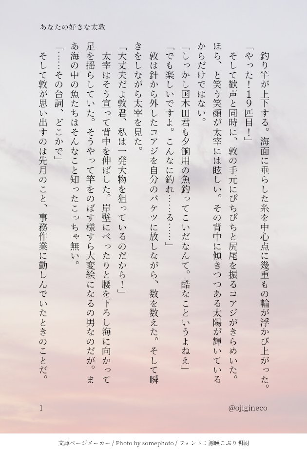 ojigineco's tweet photo. 最終回太敦ワンドロワンライ
お題 『あなたの好きな太敦』

主催様、素敵な企画ありがとうございま��た！
そしてちらりと通りすがりに見てくださった皆様ありがとうございました！

#dzat_60min
@dzat0528 https://t.co/h0LIkIjQeL