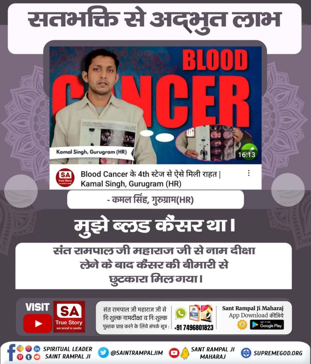 Pawnkpareek's tweet photo. #परमात्मा_दुखी_को_सुखी_करताहै
सतभक्ति न करने वाले या शास्त्रविरूद्�� भक्ति करने वाले को यम के दूत भुजा पकड़कर ले जाते हैं जबकि सतभक्ति करने वाला व्यक्ति परमात्मा के साथ विमान में बैठकर अविनाशी स्थान यानी सतलोक चला जाता है। https://t.co/yRB84FuiFw