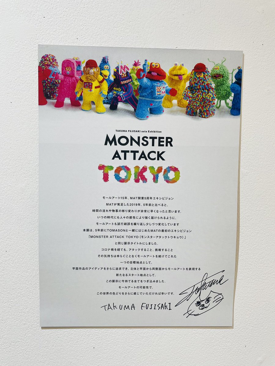 omochi_0911_hii's tweet image. やすくんのギター🎸を見に行ったあとに、念願のフジサキタクマさんの個展に！
どの子もかわいくてお迎えしたかったー🥹初めて見る実物のモール作品は圧巻でした！フジサキさんもとてもお優しい方でお話しもできて充実した日曜日でした！！
#MATM