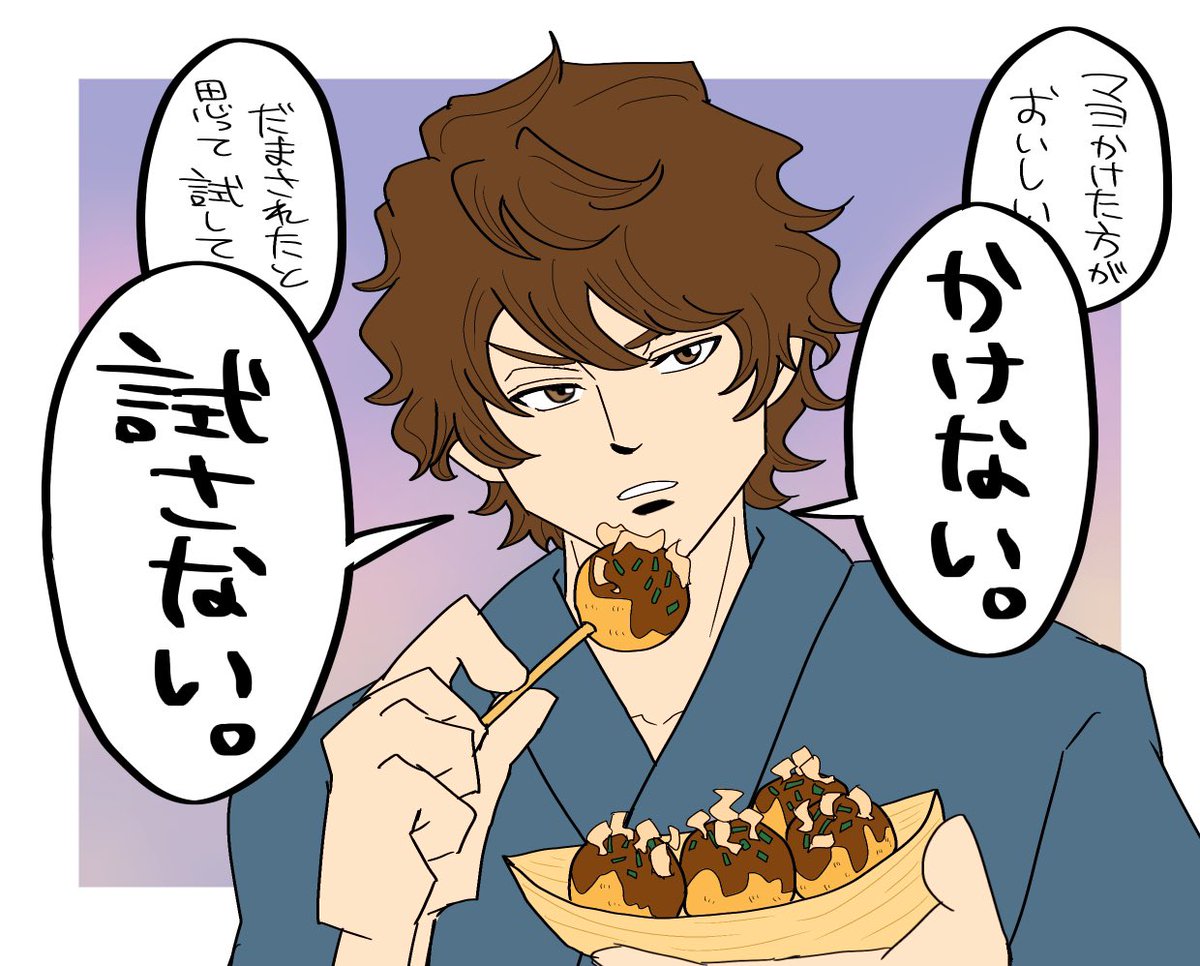 ta_du3's tweet image. お祭りに来たあなたと鍾会★

鍾会はマヨネーズ苦手そう。

たこ焼き食べたい。