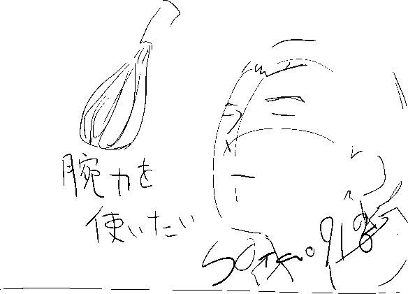 思いを馳せるサタケ 