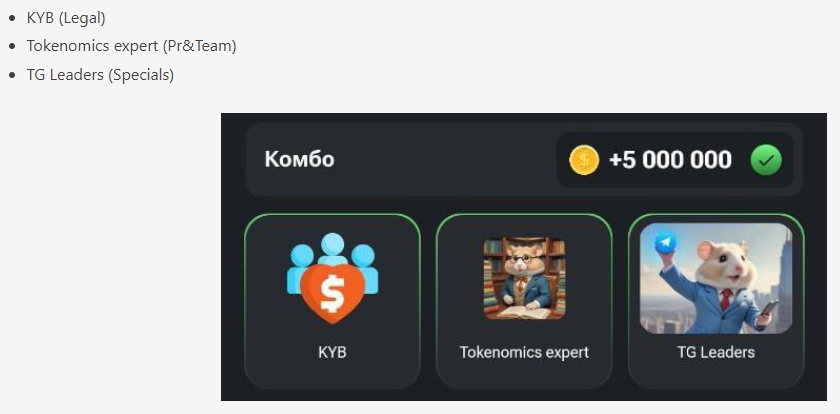 FreeCripto4ever's tweet image. Combo diario 30 de junio Hamster Kombat.
Ganad ganancia por hora