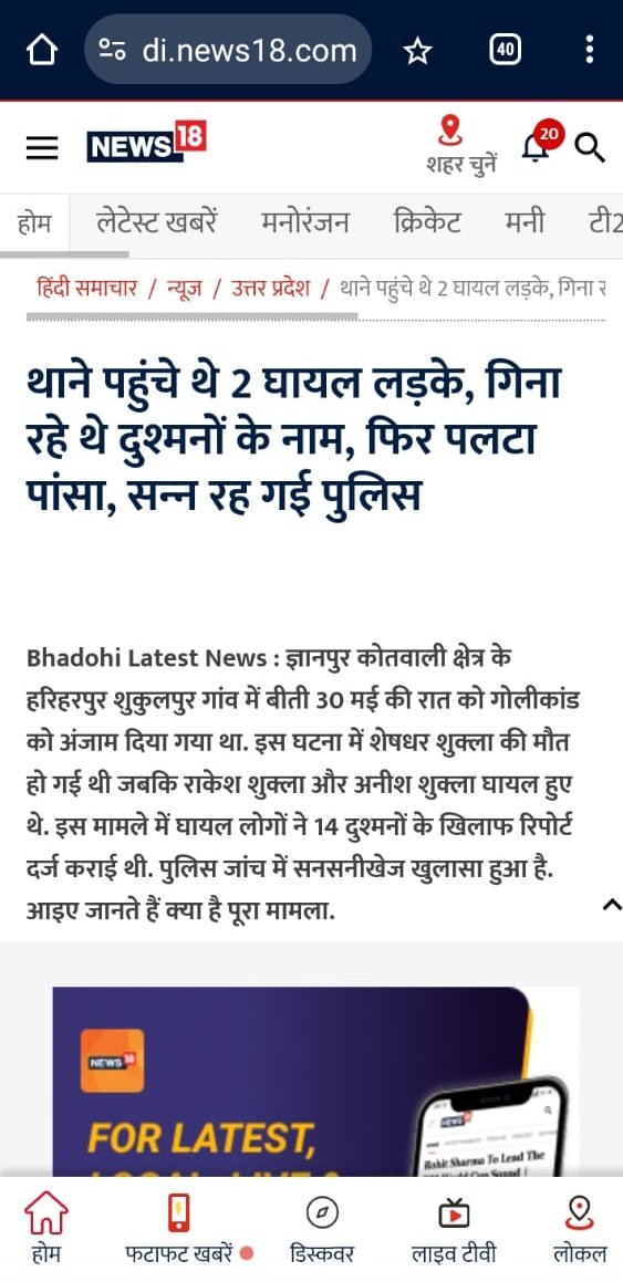 Kuldeepshukla27's tweet photo. #Bhadohi शुकुलपुर गोलीकांड में हुई थी हत्या।
1 महीने बाद भी @bhadohipolice हत्या के मुख्य आरोपी गिरफ्तार नही कर सकी।
हत्या मे इस्तेमाल हुई वेपन भी नही हुआ है बरामदा।
हत्या आरोपी को कौन दे रहा संरक्षण ?
आरोपी कब होगा गिरफ्तार ?
@CMOfficeUP @UPGovt @IgRangeVaranasi @JagranNews https://t.co/FvaVaqWJqz