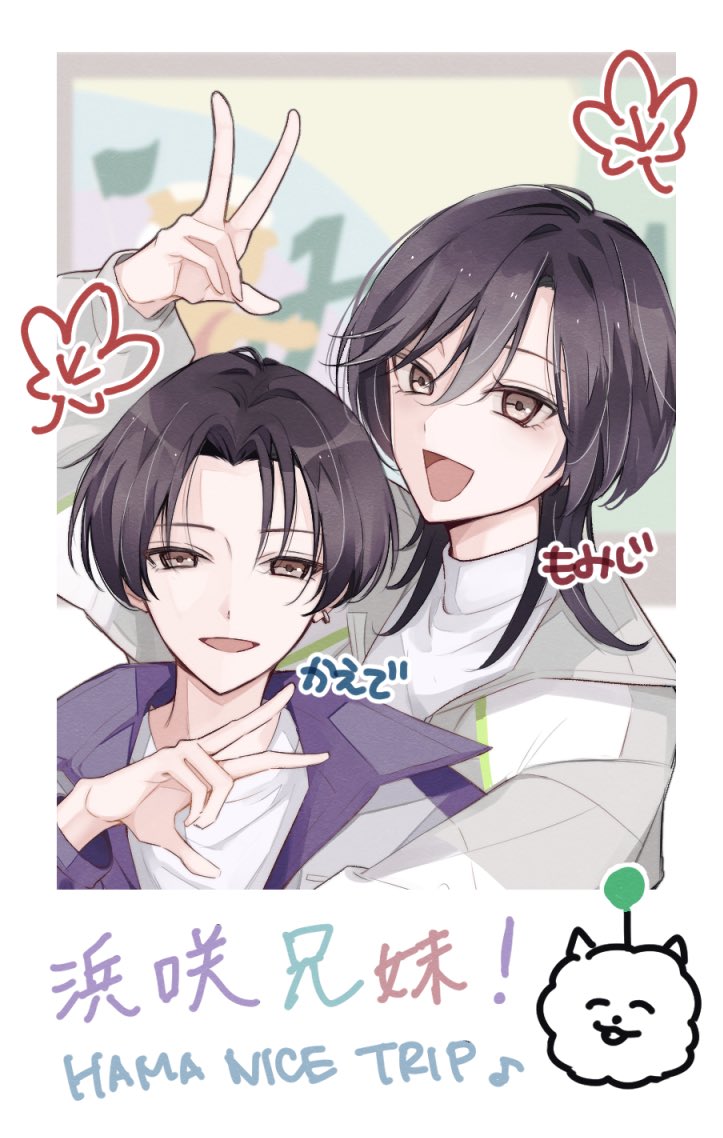 兄妹 Post by くらく on X: 兄妹