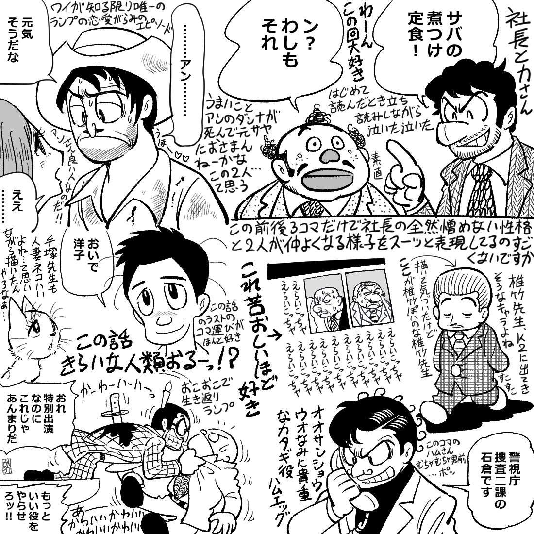 今日のドラマで興味持った人は原作ブラックジャックも読んでみてクレメンス。20ページ前後で繰り広げられる起承転結のあるドラマに手塚先生すげぇっ!!てなること請け合いだよー。 