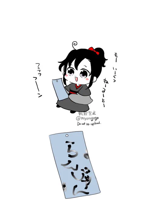 ワクワク🎋羨羨 