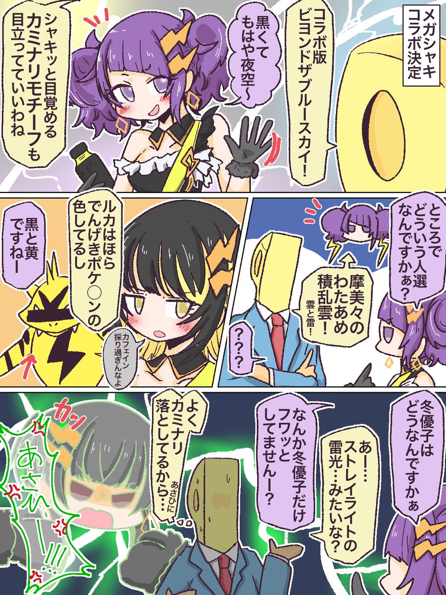 佑芽ちゃんが実装されたり🍙梅雨時期になったと思ったら☔️めちゃくちゃ暑かったり☀️ルカ摩美々冬優子のメガシャキコラボが発表された⚡️6月でしたね
 #今月描いた絵を晒そう 