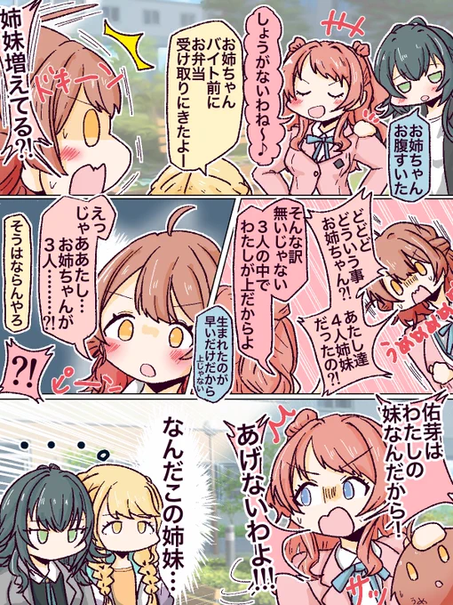 佑芽ちゃんが実装されたり🍙梅雨時期になったと思ったら☔️めちゃくちゃ暑かったり☀️ルカ摩美々冬優子のメガシャキコラボが発表された⚡️6月でしたね
 #今月描いた絵を晒そう 