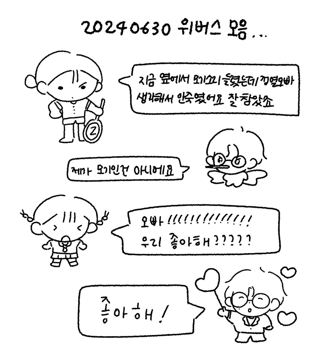 저희가수모기아닙니다…