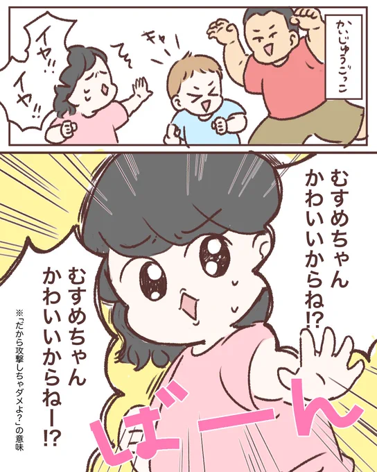 最近こんなんばっか笑

#育児絵日記 #育児漫画 #3歳10ヶ月 