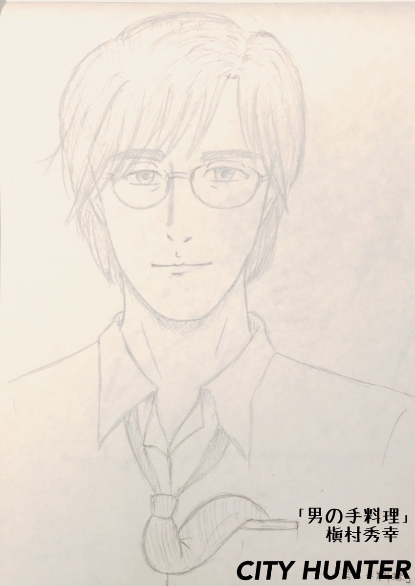aru4038's tweet photo. #CHワンマンス
お題『槇村秀幸』

過去作で久しぶりの参加です💦

文字書きし始めた頃のもの（4年前くらい）。とがった冴羽さんをアニキがほぐしていったらいいな…という妄想です( ˶°⌓°˶)
アニキのお味噌汁、絶対美味しい( *´﹃｀*) https://t.co/FQYyiXnRMa