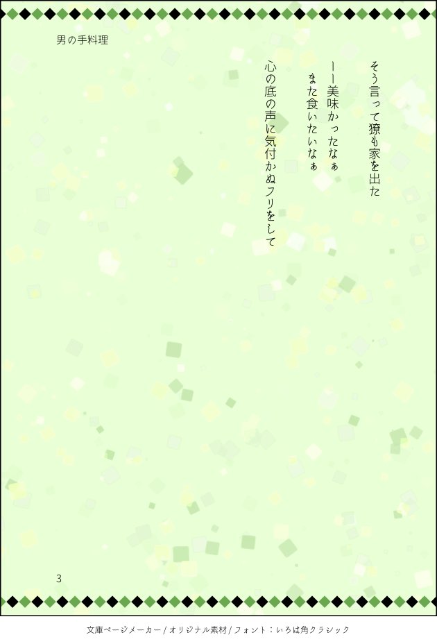 aru4038's tweet photo. #CHワンマンス
お題『槇村秀幸』

過去作で久しぶりの参加です💦

文字書きし始めた頃のもの（4年前くらい）。とがった冴羽さんをアニキがほぐしていったらいいな…という妄想です( ˶°⌓°˶)
アニキのお味噌汁、絶対美味しい( *´﹃｀*) https://t.co/FQYyiXnRMa