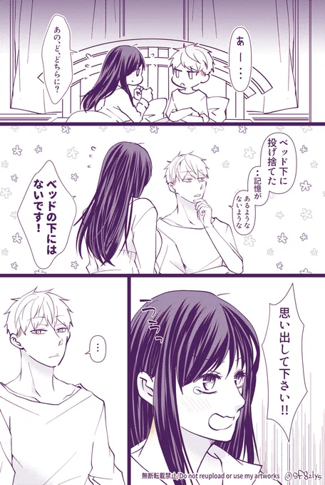 code:1122_無配
what are you looking for(2/2)
※本物夫婦 