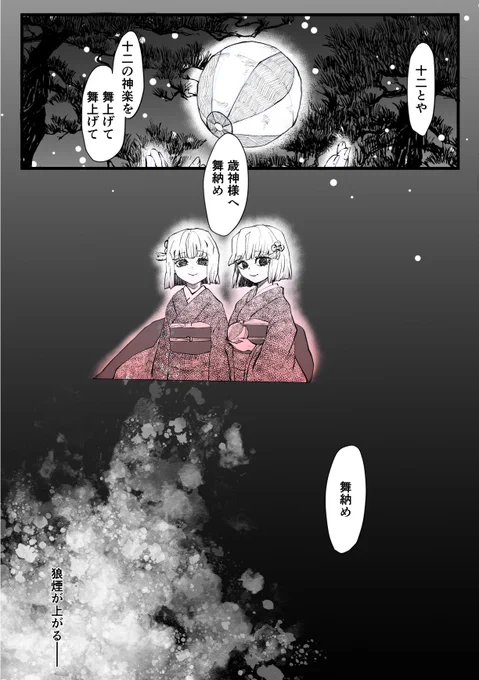 狼煙 