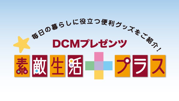 nenegoon's tweet photo. IBC素敵生活＋　にて、DCMのクールフープ紹介せていただいております🌞

キャンプでは、夜にクーラーボックスに入れておけば次の日にもばっちり使えそう！

夏キャンプは暑さとの戦いなので熱中症対策ばっちりで楽しみましょう☺️

  #岩手キャンプ #女子ソロキャンプ  #ねねごんソトアソビ https://t.co/oIQFLRx6w3