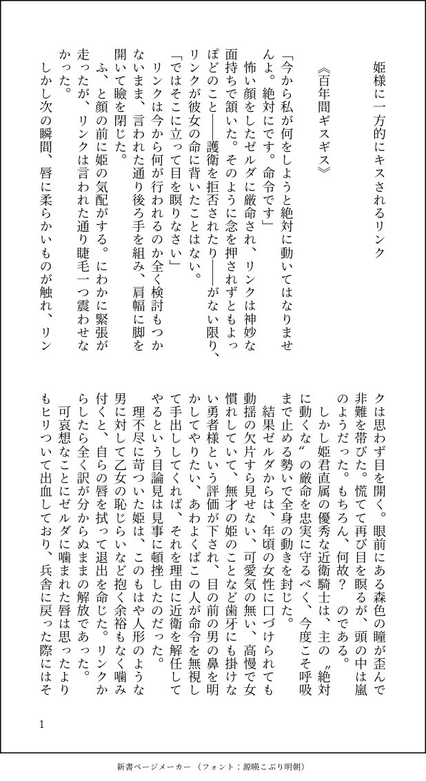 hotaruaki77's tweet photo. 姫様に一方的にキスされるリンク特集。めちゃくちゃしてくれるのはお一人しかいませんでしたがそれが幸せなのかは分かりません。（1/2）
#リンゼル https://t.co/sKEdyxksYc