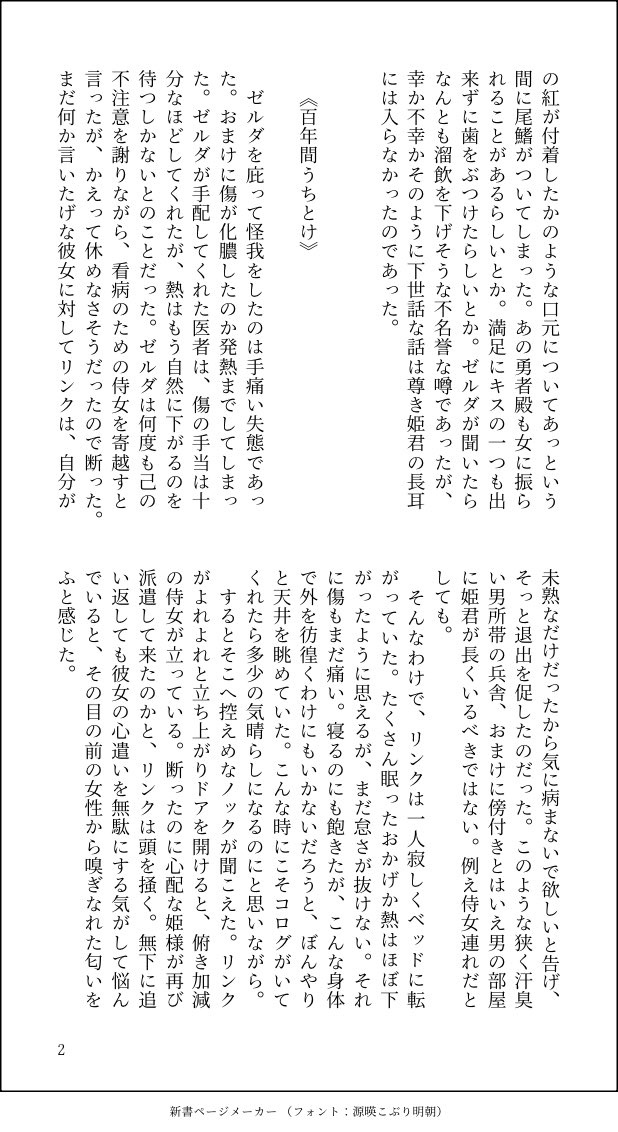 hotaruaki77's tweet photo. 姫様に一方的にキスされるリンク特集。めちゃくちゃしてくれるのはお一人しかいませんでしたがそれが幸せなのかは分かりません。（1/2）
#リンゼル https://t.co/sKEdyxksYc