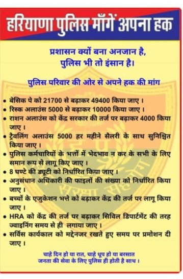 msachinydv's tweet photo. @cmohry @NayabSainiBJP #haryanapolice49400 https://t.co/9sVV6nOGWv
