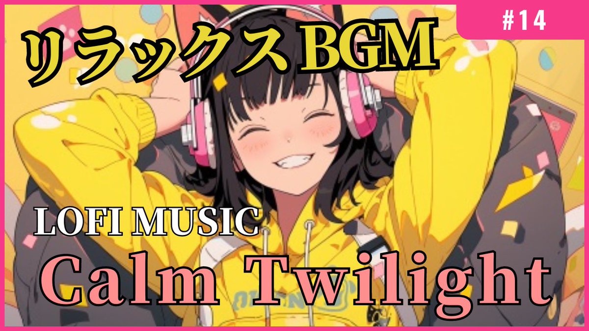本日の新作‼️

リラックスしてくださいね🐱✨

#lofi  #lofimusic 

youtu.be/oxVr0p4Fhts?si…