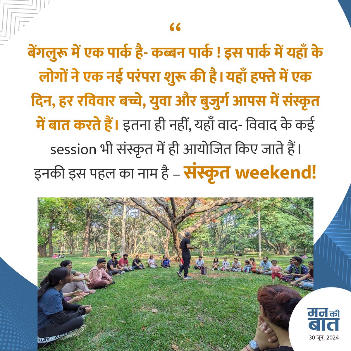 0Abh1sh3k's tweet photo. @narendramodi #sanskit weekend https://t.co/QopDCzDo9x
