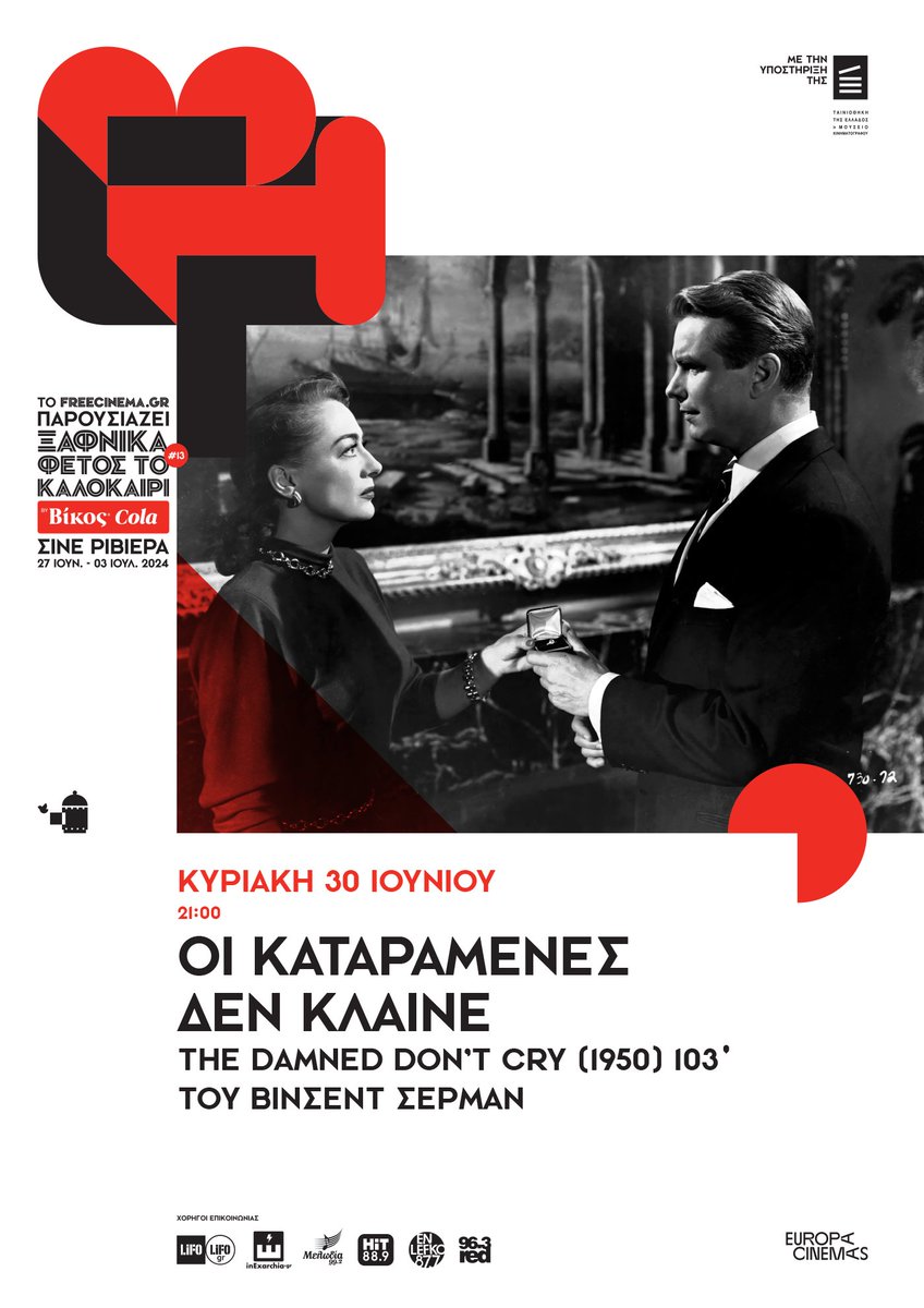 freecinemagr's tweet photo. Ξαφνικά Φέτος το Καλοκαίρι #13.
Η τέταρτη μέρα του φετινού αφιερώματος του @freecinemagr είναι αφιερωμένη σε μία χολιγουντιανή θεότητα. ΟΛΑ για την Κρόφορντ, λοιπόν! Στο σινέ Ριβιέρα, για ΚΑΛΟ ΣΙΝΕΜΑ! https://t.co/tquX0UDIg9 #suddenly13 #sts13 #vikoscola #dipsagiavikoscola https://t.co/rcCiugm8uI